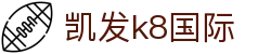 凯发k8国际|凯发下载地址 - (中国)湖南省凯发k8国际集团有限公司欢迎您